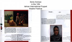 12th-tehran-international-puppet-theatre-festival