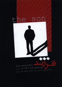 The-Son